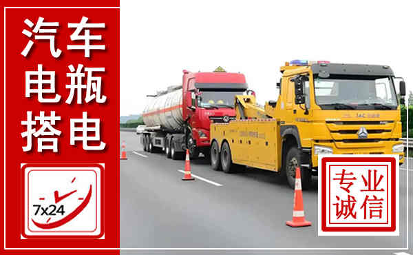 普陀吊车,汽车救援吊车电话