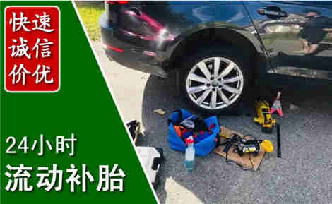 普陀流动补胎场景与案例