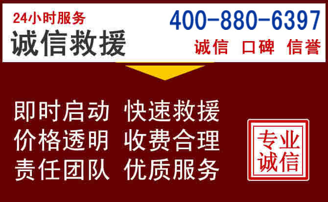 普陀汽车救援