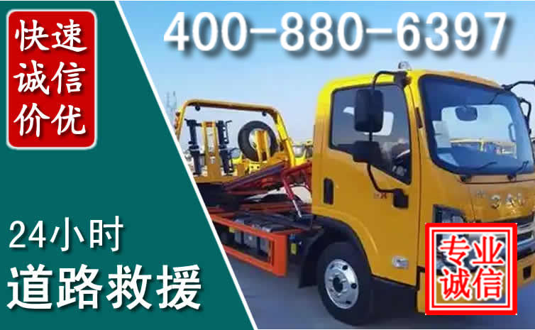 普陀道路救援电话 普陀道路救援电话