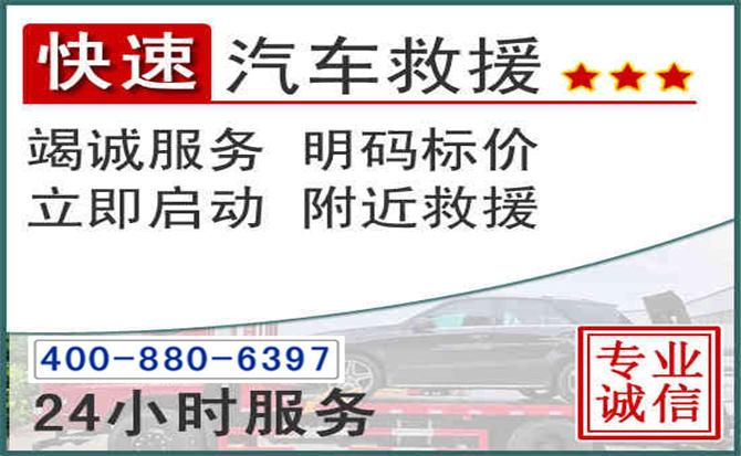 普陀长春拖车电话 普陀长春拖车电话