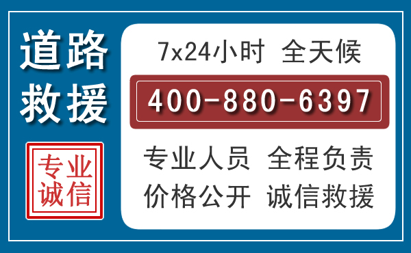 普陀长春拖车电话 普陀长春拖车电话