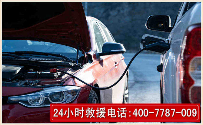 普陀汽车电瓶搭电救援电话 普陀汽车电瓶搭电救援电话